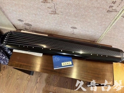 海口市●久音古琴  ●今日推荐20230712  [高级精品演奏混沌式]