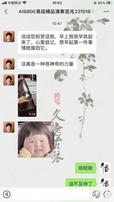 海口市久音古琴【反馈篇】 这床琴治好了他的起床气